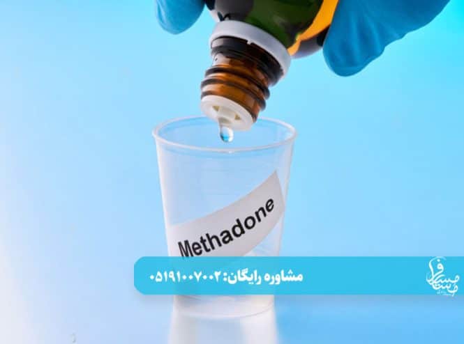 دفع متادون از بدن3