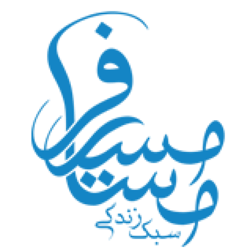 cropped cropped لوگو مسیر مسافر 1