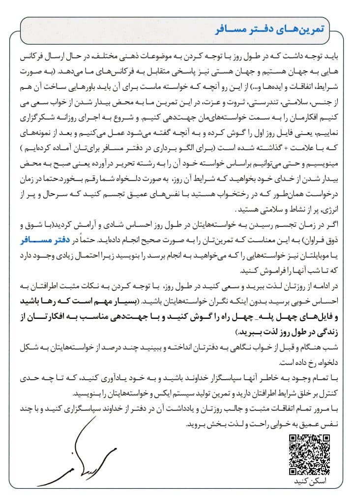 029 مسیر مسافر مسیر مسافر