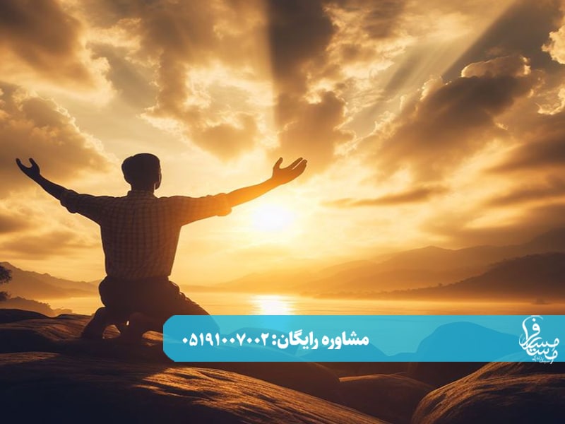 معجزه ترک اعتیاد