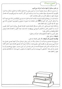 تضمین بد نیست مسیر مسافر مسیر مسافر