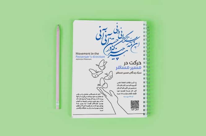 حرکت در مسیر مسافر1 1