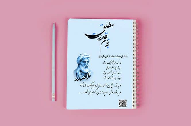 خداوند بی نهایت است