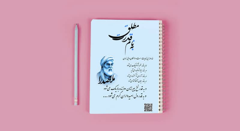 خداوند بی نهایت است