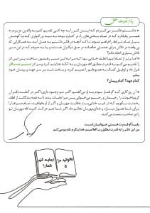 دفتر مسافر تقدیم به الله مهربانم مسیر مسافر مسیر مسافر