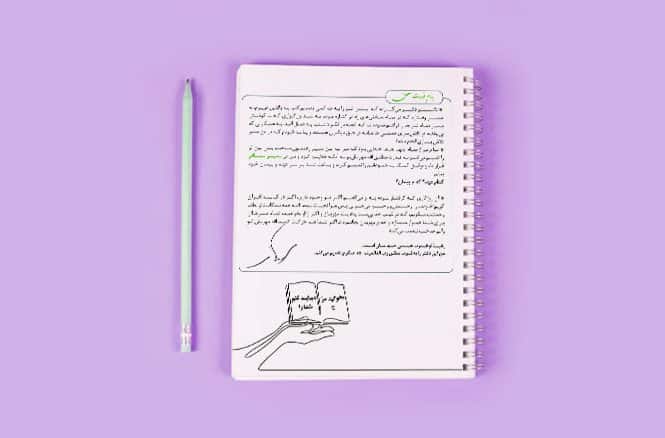دفتر مسافر تقدیم به الله مهربانم1