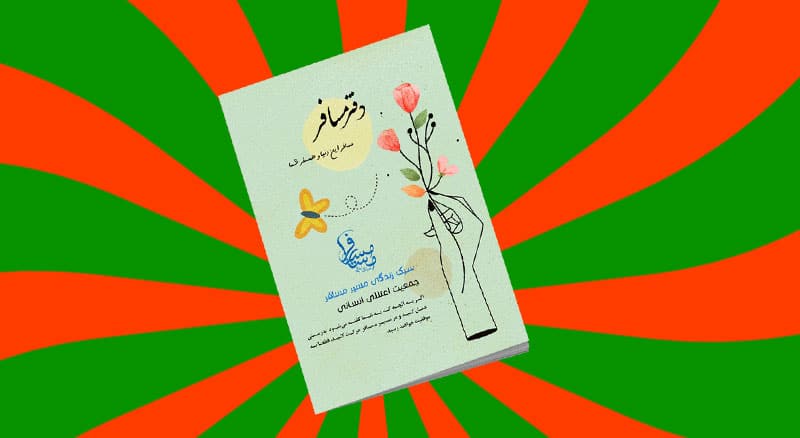 دفتر