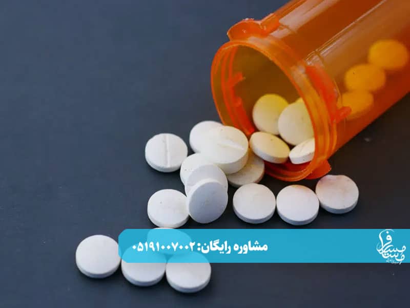 قرص متادون 20 سفید