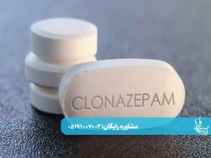 عوارض ترک شیشه با کلونازپام