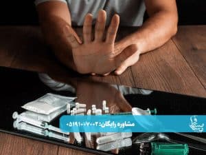 معجون ترک اعتیاد