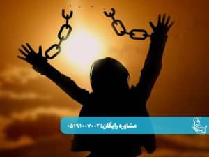 تجربه ترک اعتیاد