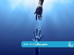 درمان اعتیاد تضمینی در مشهد