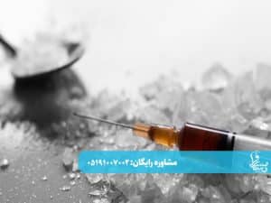 بهترین مرکز ترک شیشه