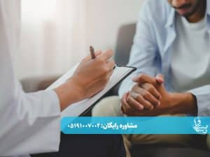 کمپ ترک اعتیاد در اصفهان