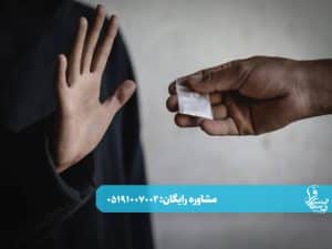 کمپ ترک اعتیاد در کرج