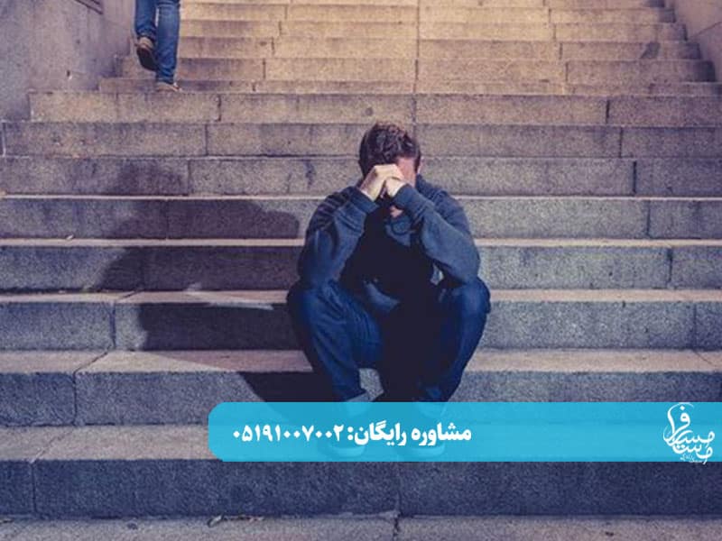 مرکز ترک اعتیاد شیراز (بهترین مرکز درمانی کجاست؟)