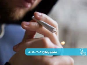 مشاوره رایگان ترک اعتیاد نی نی سایت