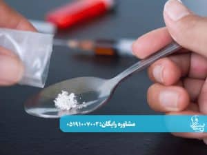 طرز تهیه شربت اپیوم( آشنایی با خواص، خطرات، و راههای اصولی درمان وابستگی)