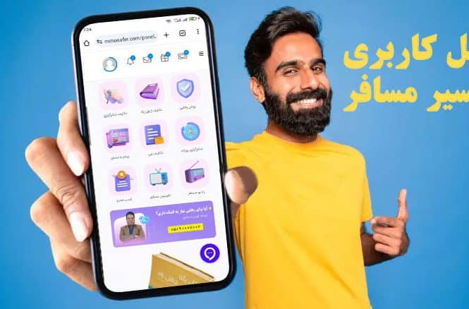 پنل کاربری1