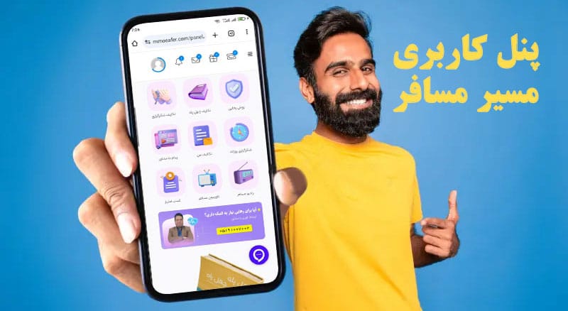پنل کاربری1