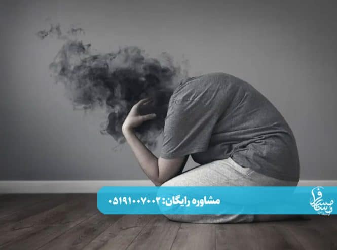 مشکلات روحی و روانی بعد از ترک اعتیاد1