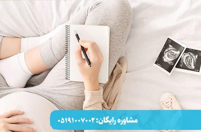 آمادگی برای زایمان حضوری و آنلاین