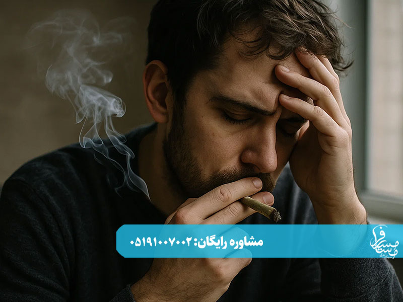 بعد از ترک حشیش چه اتفاقی در بدن می افتد؟