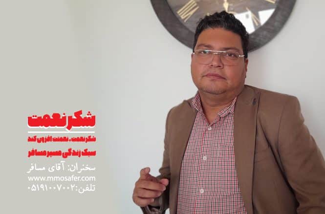 شکر نعمت