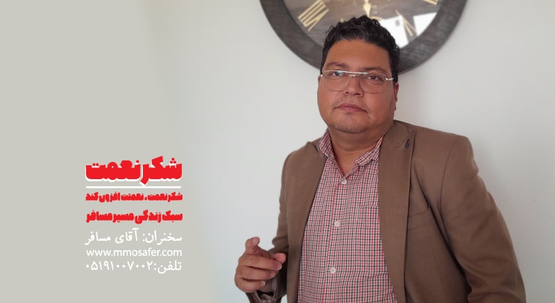 شکر نعمت