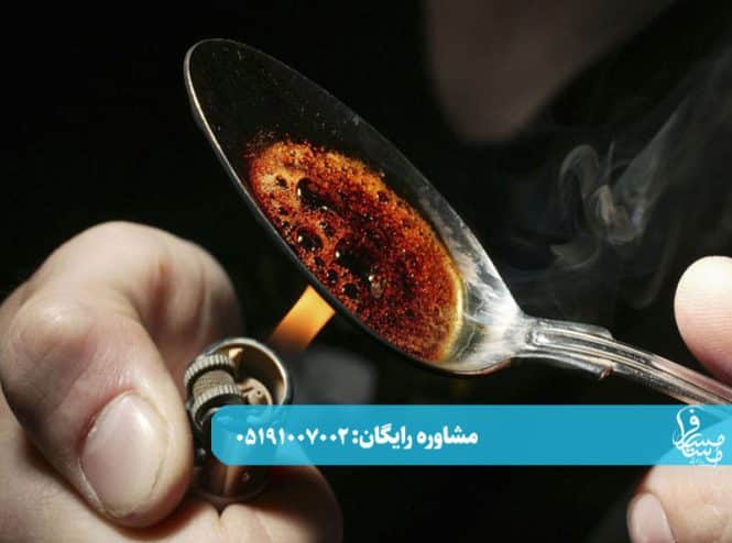 تفاوت شربت تریاک با شربت اپیوم چیست؟