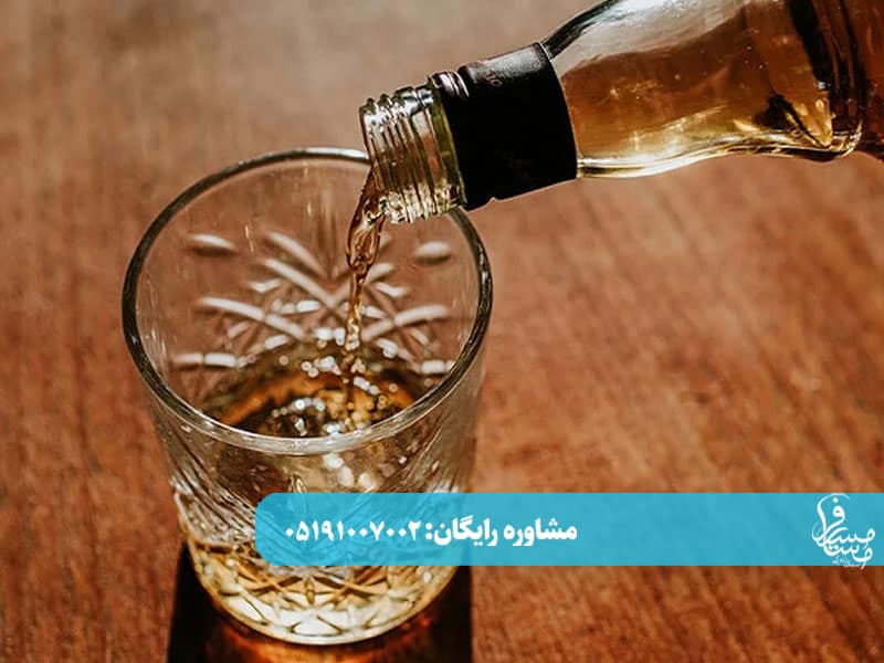 درمان اعتیاد به مشروبات الکلی