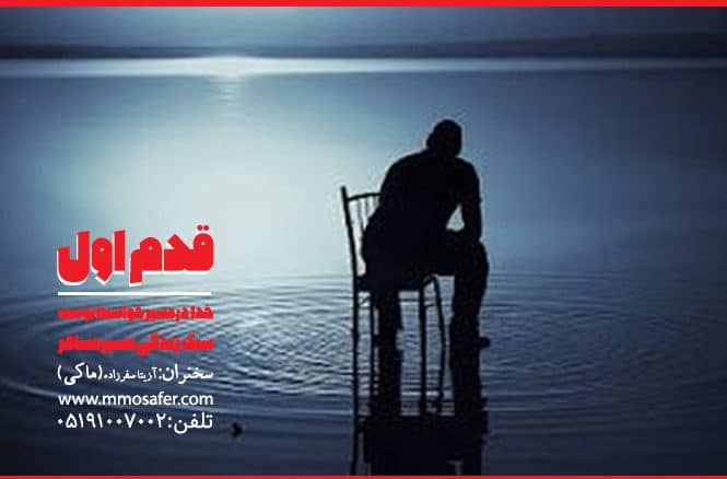 قدم اول