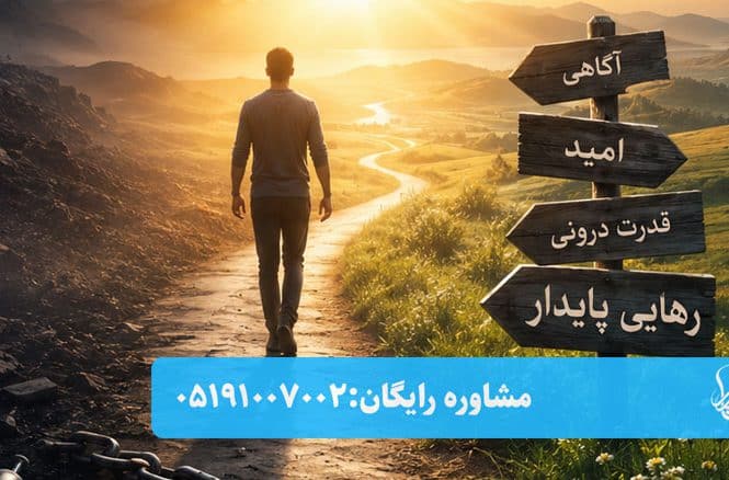 مناجات مسافر