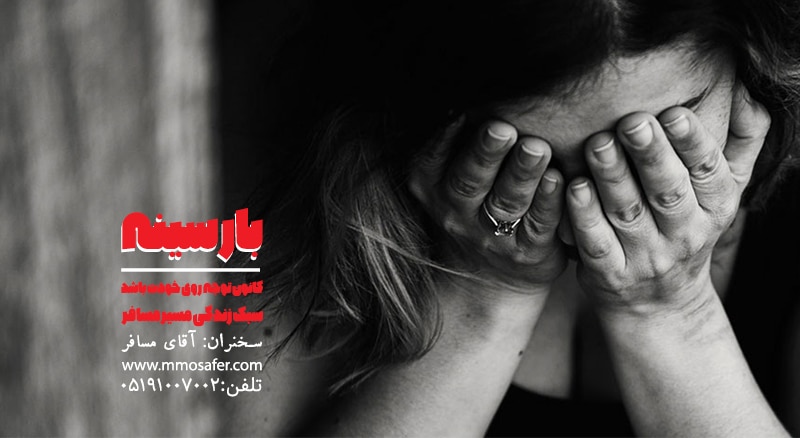 بار-سینه
