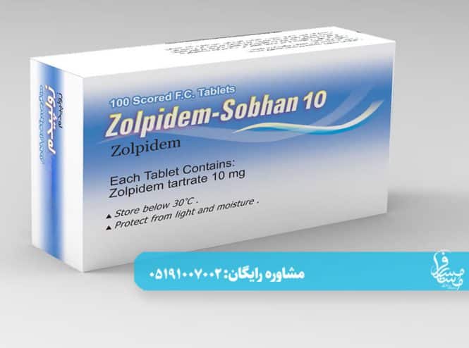 ترک زولپیدم در منزل-درمان اصولی