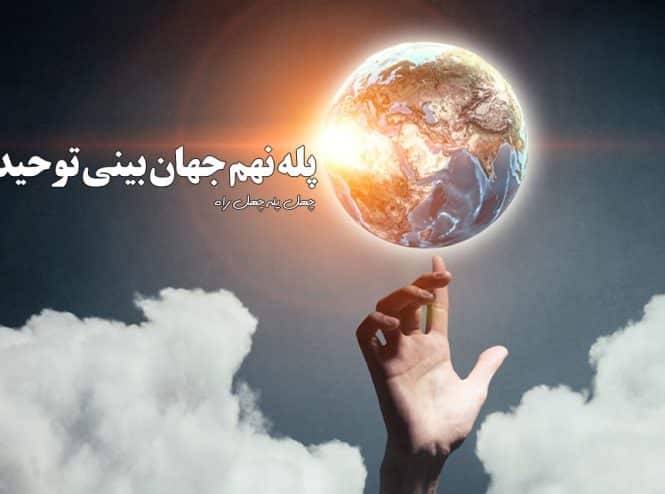 پله-نهم