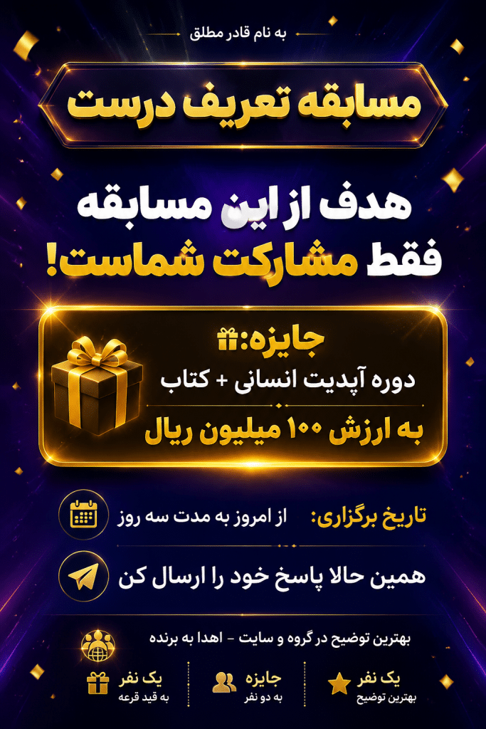 تعریف درست مسیر مسافر مسیر مسافر
