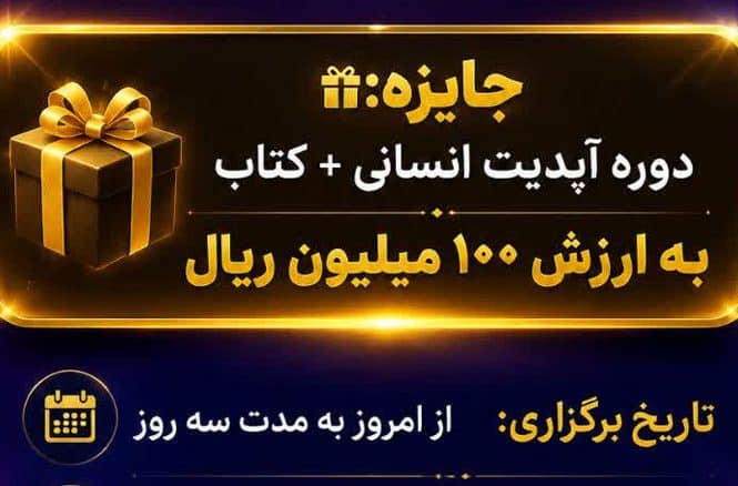 جایزه