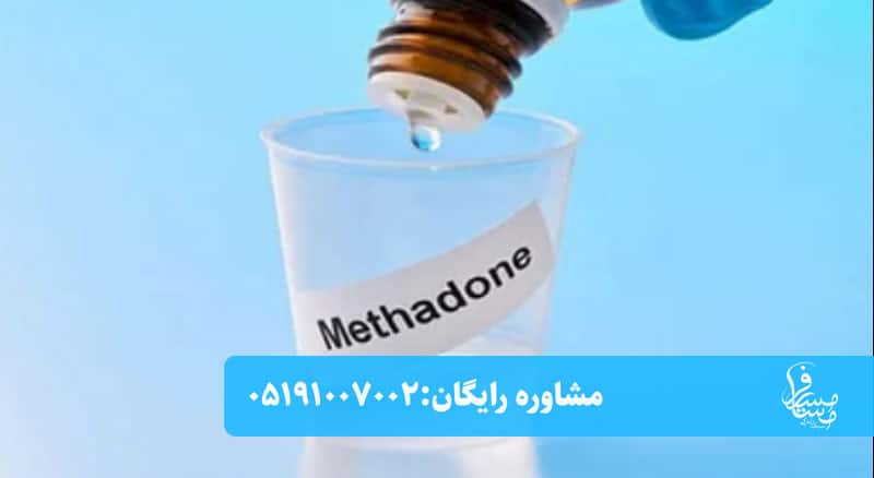 راهنمای-جامع-ترک-متادون-و-مدیریت-عوارض