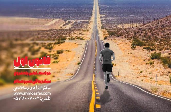 قانون-اول
