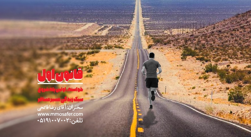 قانون-اول