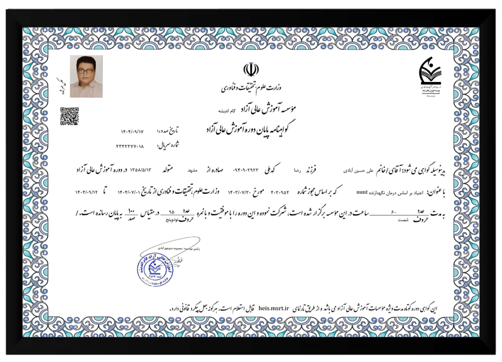 مجوز درمان اعتیاد مسیر مسافر mmt
